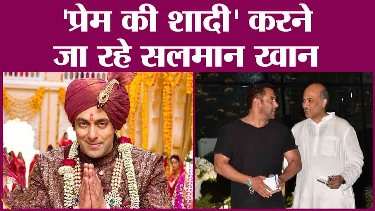 Salman khan Prem Ki Shaadi Upcoming Movies