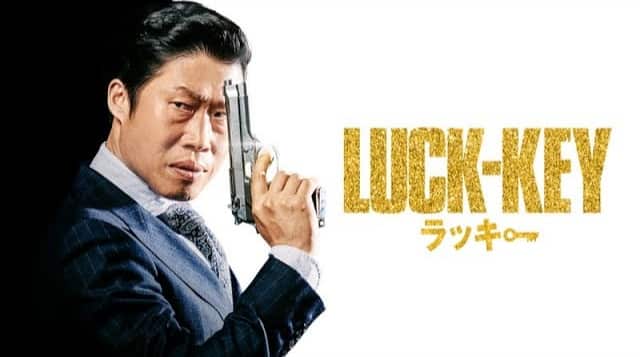 Luck Key Review