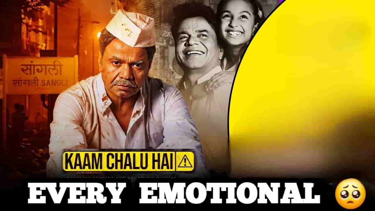 Kaam Chalu Hai Zee5 Movie