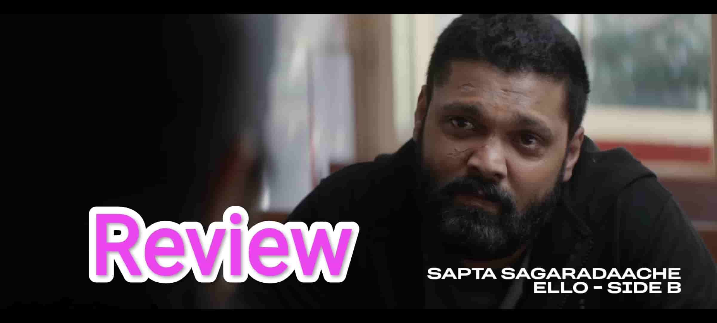 Sapta Sagaradaache Ello Side B OTT review